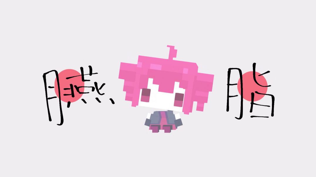 【重音テト】 胭脂